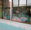 某幼儿园玻璃窗装饰画设计效果图片