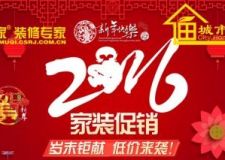 【全城聚焦城市人家裝飾】全年年終大沖刺！