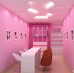 小店面粉色墙面装修设计效果图片