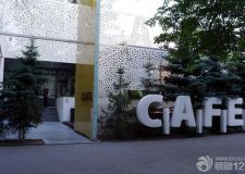武漢咖啡店裝修設(shè)計 營造舒適氛圍