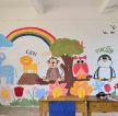 幼儿园简单室内手绘墙设计效果图