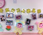 幼兒園室內(nèi)主題墻飾設(shè)計(jì)圖