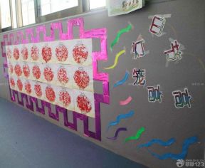 幼兒園主題墻飾設(shè)計(jì)