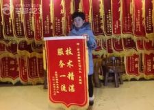 2016新年新氣象東地天瀾裝修業(yè)主給長春紫名都送錦旗