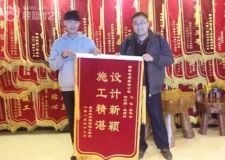 嘉惠紅樹灣業(yè)主錦旗褒贊長春紫名都裝修又贏客戶好口碑
