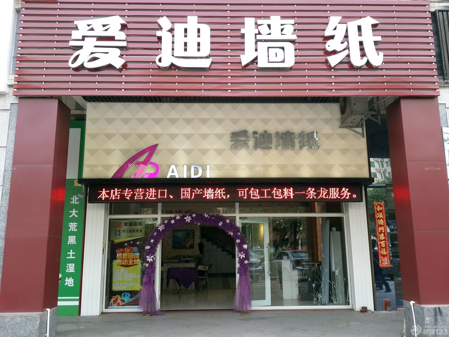 店面門(mén)頭設(shè)計(jì)裝修墻紙圖片