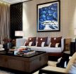 中式古典家居客厅沙发背景墙装修效果图片