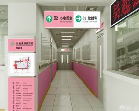 醫(yī)院裝潢設(shè)計(jì)