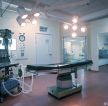 最新医院手术室装修设计图片2023