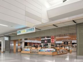 超市门店装修效果图 商场设计