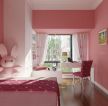 交换空间小户型卧室粉色墙面装修效果图片