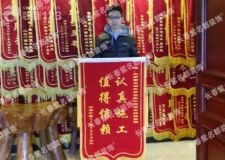 宇都和源業(yè)主送錦旗長(zhǎng)春紫名都裝修金碑銀碑不如您口碑