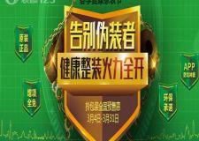 告別偽裝者，生活家家居健康整裝火力全開