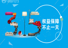 權(quán)益保障每一天，百萬豪禮送不停