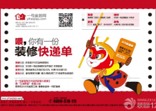 一號(hào)家居網(wǎng)攜手天貓家裝節(jié) 一元搶名額