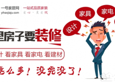 &ldquo;一號(hào)家居網(wǎng)•裝修直通車&rdquo;全程免費(fèi)接送看裝修