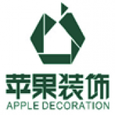 湖南苹果装饰设计工程有限公司