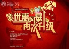 成都裝修幫春季裝修特惠推薦