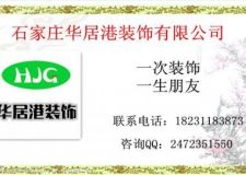 最新活動，免費量房，私人定制，打造舒心環(huán)境