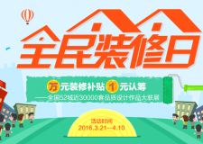 深耕垂直化家裝O2O版圖 產(chǎn)業(yè)群現(xiàn)新亮點 一號家居網(wǎng)垂直化家裝道路 精煉一站式品質(zhì)家裝