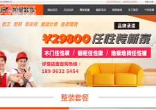 天津新房裝修公司哪個好？