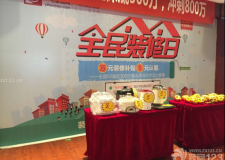 59城聯(lián)動 &ldquo;全民裝修日&rdquo;為品質(zhì)獻禮 全民裝修日 一號家居網(wǎng)聯(lián)動59城獻禮