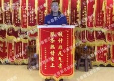 用心服務(wù)裝修業(yè)主送錦旗長春紫名都感謝您的支持與認(rèn)可