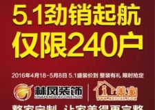 隱蔽工程檢驗(yàn)好 裝修基礎(chǔ)才牢靠【林鳳裝飾】