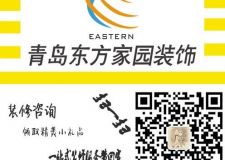 裝修貼心服務(wù)---裝修一站通