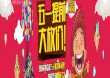 4月23日哈爾濱實(shí)創(chuàng)裝飾五一提前大放價(jià)現(xiàn)場(chǎng)簽單直降萬(wàn)元