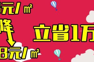 4月23日哈尔滨实创装饰五一提前大放价现场签单直降万元