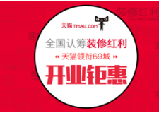 4月25日，在天貓等我！給你想要的