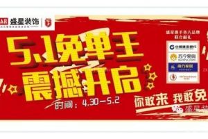 來風(fēng)裝飾