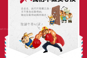三杰八號公寓