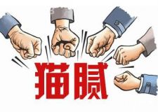    &ldquo;佚名&rdquo;裝修師傅說(shuō)他知道的潛規(guī)則 震得顫抖！ -眾和家美小編
