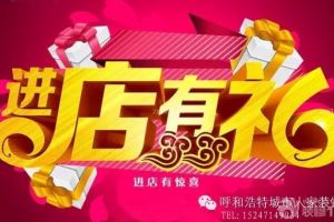 環(huán)保家裝藝術節(jié)