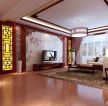 中式简约风格客厅电视墙设计装修效果图片