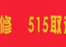 2021年杭州裝修公司報(bào)價(jià)明細(xì)表