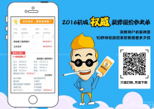 2021杭州裝修報(bào)價(jià)明細(xì) 省掉五大人工費(fèi)
