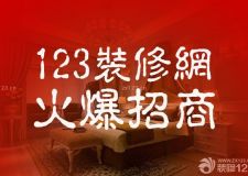 承德裝信通盛大招商
