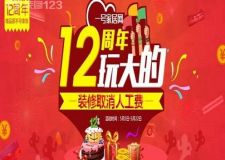 一、我家敗家娘們選裝修 省了5萬(wàn)？！