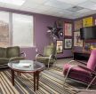 精致客厅色彩搭配紫色墙面装修效果图片