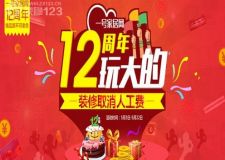 杭城權(quán)威裝修大寶典 省掉五大人工費(fèi)
