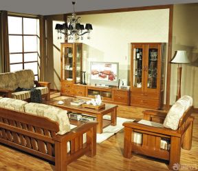 客厅实木家具 古典装修风格