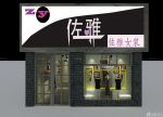 女裝店面門頭設(shè)計(jì)效果圖片