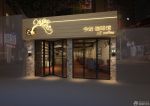 咖啡店面門頭設(shè)計(jì)效果圖大全
