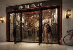 韩国服装店面门头设计效果图片