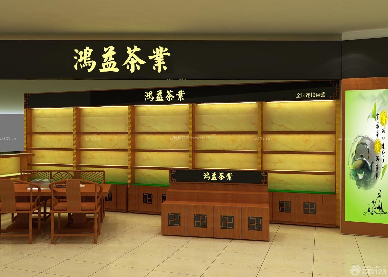 最新茶葉店面設(shè)計裝修效果圖欣賞 