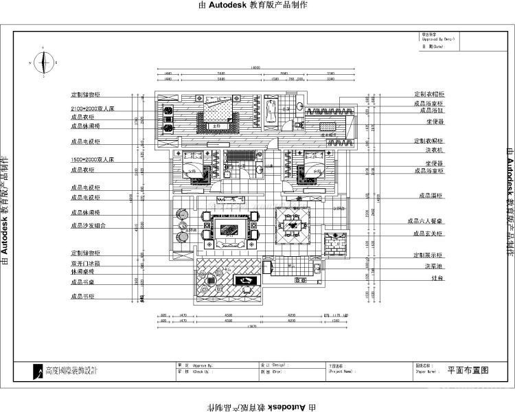 三居户型图 房子设计