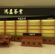 最新茶葉店面設(shè)計(jì)裝修效果圖欣賞 